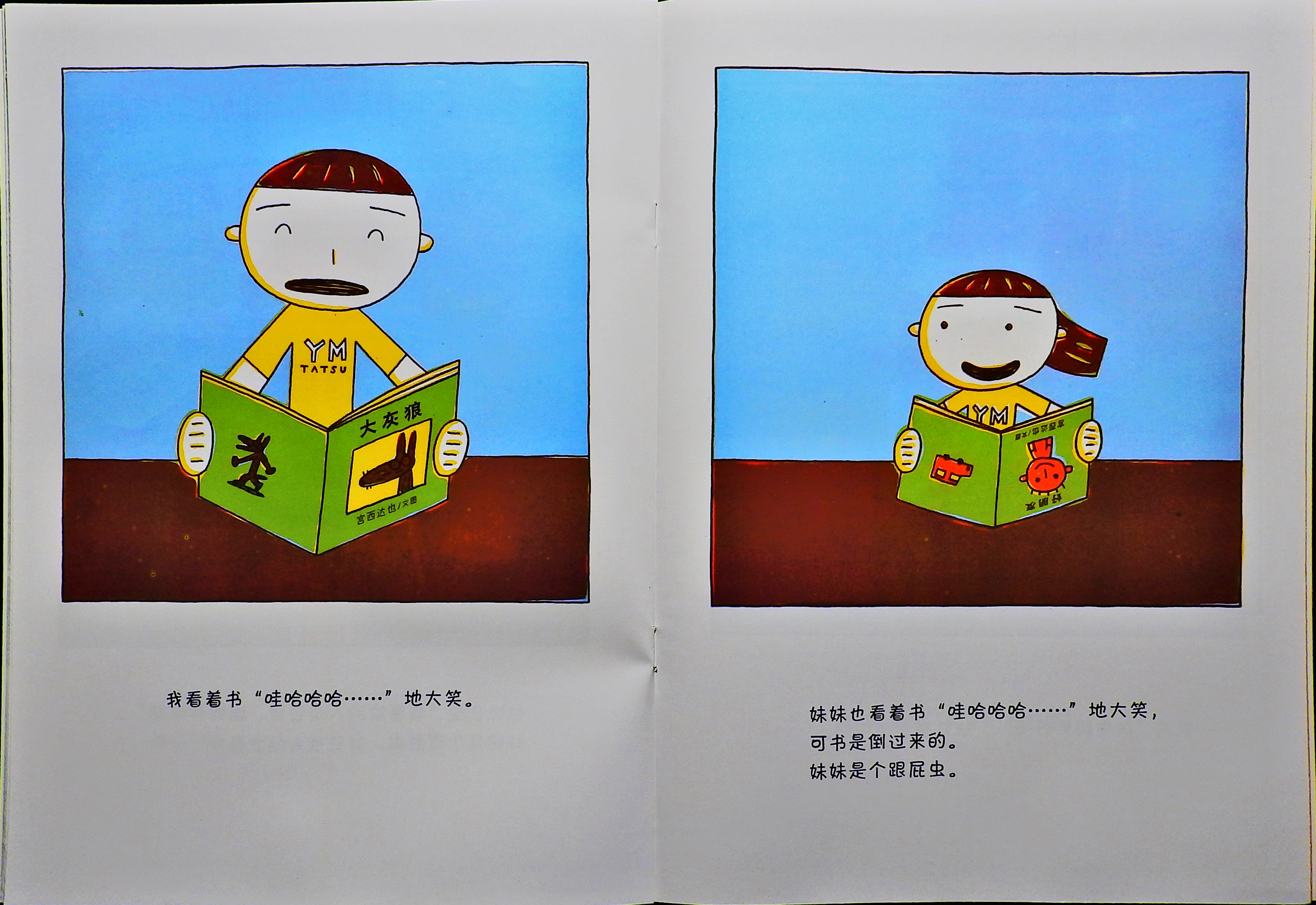 跟屁虫 (09),绘本,绘本故事,绘本阅读,故事书,童书,图画书,课外阅读